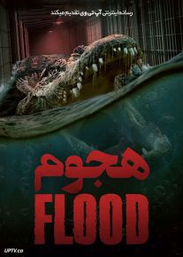 فیلم ترسناک هجوم The Flood 2023 با زیرنویس فارسی