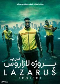 سریال پروژه لازاروس