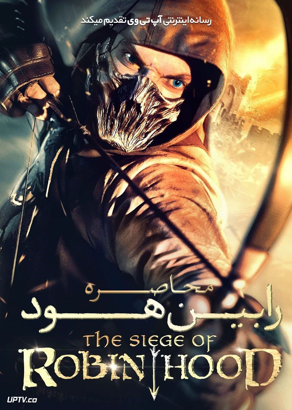 فیلم محاصره رابین هود The Siege of Robin Hood 2022 با زیرنویس فارسی