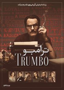 فیلم ترامبو Trumbo 2015 با زیرنویس فارسی