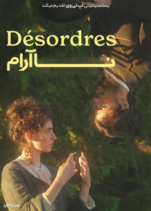 فیلم ناآرام Unrest 2022 با زیرنویس فارسی