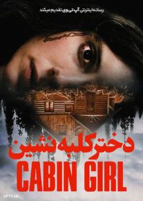 فیلم دختر کلبه نشین