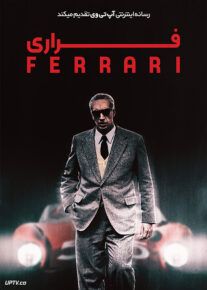 فیلم فراری