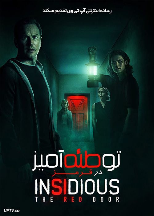 فیلم ترسناک توطئه آمیز 5 در قرمز Insidious The Red Door 2023 با دوبله فارسی