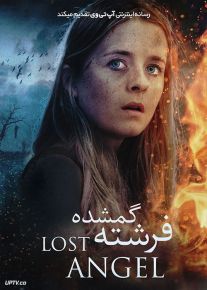 فیلم فرشته گمشده Lost Angel 2022 با زیرنویس فارسی