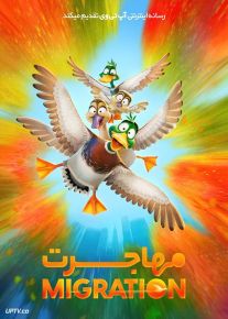 انیمیشن مهاجرت Migration 2023 با دوبله فارسی