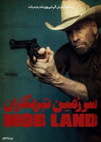 فیلم سرزمین تبهکاران Mob Land 2023 با دوبله فارسی