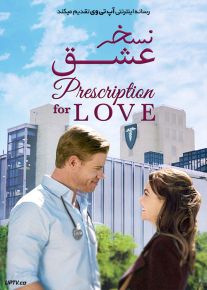 فیلم نسخه برای عشق Prescription for Love 2019 با زیرنویس فارسی