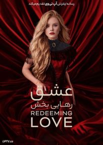 فیلم عشق رهایی بخش Redeeming Love 2022 با دوبله فارسی