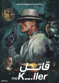 فیلم قاتل The Killer 2023 با دوبله فارسی