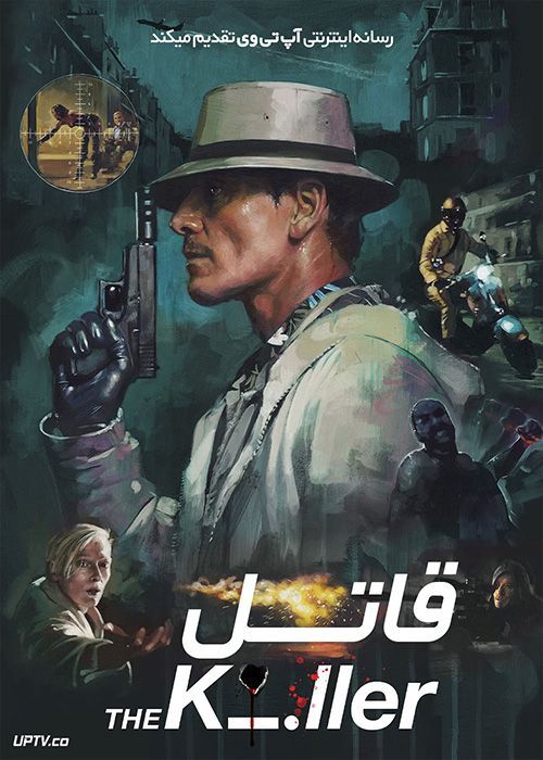 فیلم قاتل The Killer 2023 با دوبله فارسی