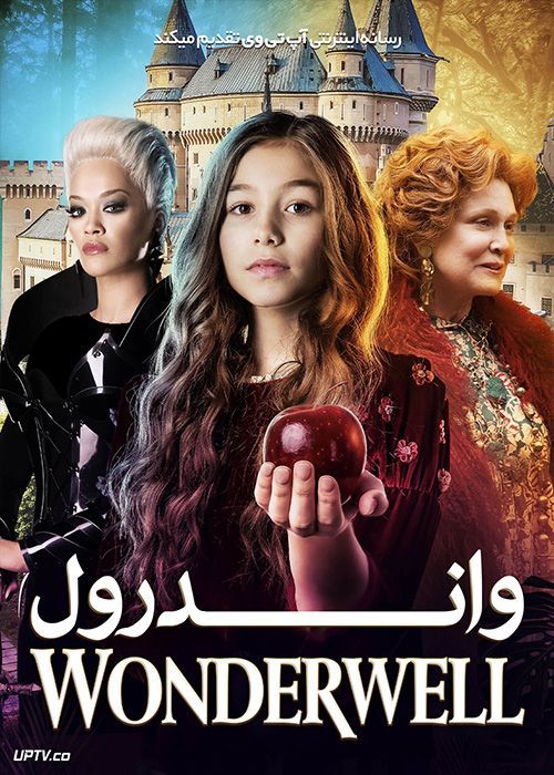 فیلم واندرول Wonderwell 2023 با دوبله فارسی