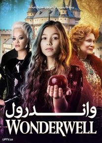 فیلم واندرول Wonderwell 2023 با دوبله فارسی