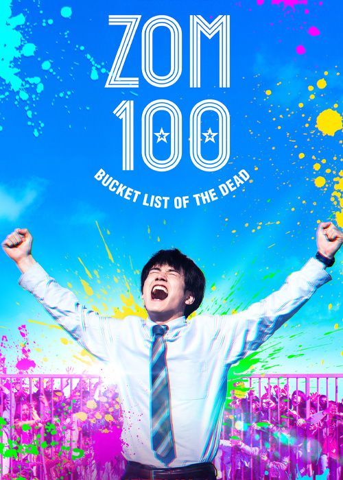 فیلم زام 100 لیست آرزوهای قبل از زامبی شدن Zom 100 Bucket List of the Dead 2023 با دوبله فارسی