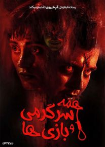 فیلم ترسناک همه سرگرمی و بازی ها All Fun and Games 2023 با زیرنویس فارسی