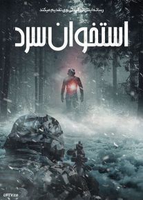 فیلم استخوان سرد Bone Cold 2022 با زیرنویس فارسی