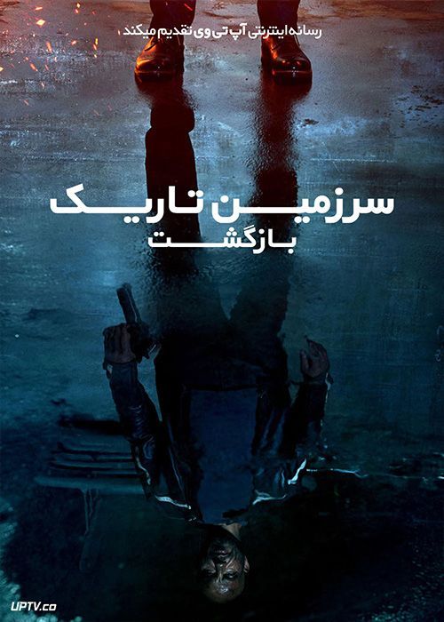فیلم سرزمین تاریک بازگشت Darkland The Return 2023 با زیرنویس فارسی