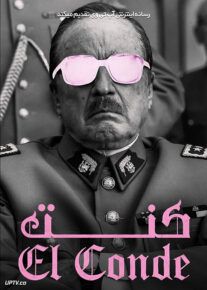 فیلم کنت El Conde 2023 با زیرنویس فارسی