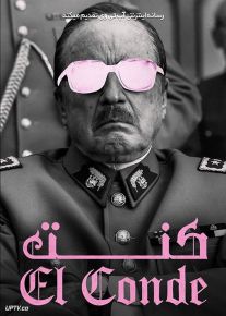 فیلم کنت El Conde 2023 با زیرنویس فارسی