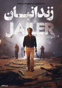 فیلم زندانبان
