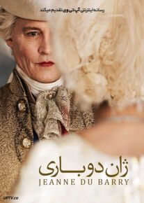 فیلم ژان دو باری