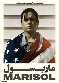 فیلم ماریسول Marisol 2023 با زیرنویس فارسی