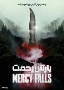 فیلم بارش رحمت