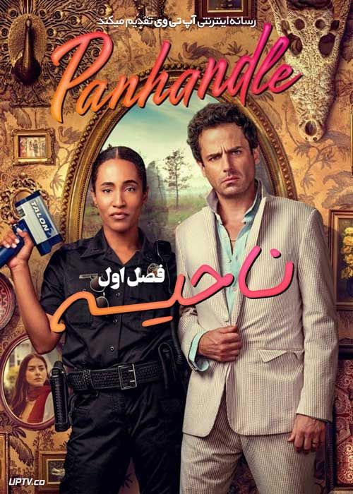 سریال ناحیه Panhandle فصل اول