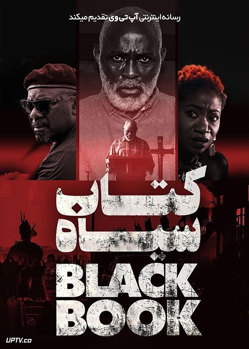 فیلم کتاب سیاه The Black Book 2023 با زیرنویس فارسی