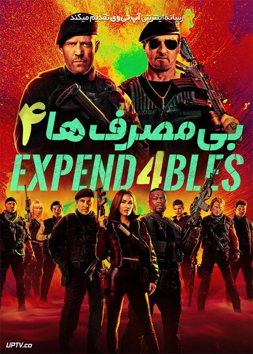 فیلم بی مصرف ها ۴ The Expendables 4 2023 با دوبله فارسی