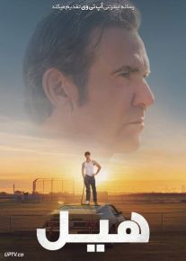فیلم هیل The Hill 2023 با زیرنویس فارسی