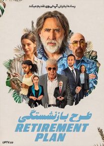 فیلم طرح بازنشستگی The Retirement Plan 2023 با دوبله فارسی