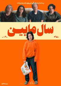 فیلم سال مابین The Year Between 2022 با زیرنویس فارسی