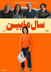 فیلم سال مابین The Year Between 2022 با زیرنویس فارسی