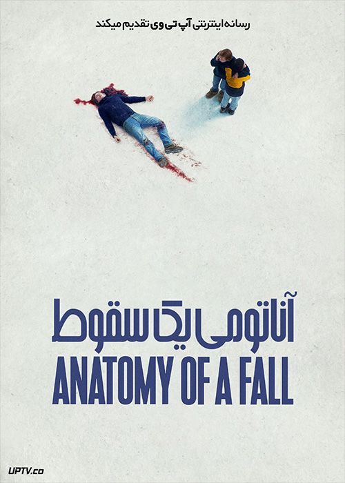 فیلم آناتومی یک سقوط Anatomy of a Fall 2023 با دوبله فارسی