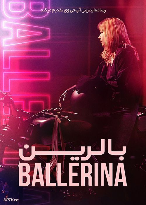 فیلم بالرین Ballerina 2023 با زیرنویس فارسی