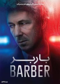 فیلم باربر Barber 2023 با زیرنویس فارسی