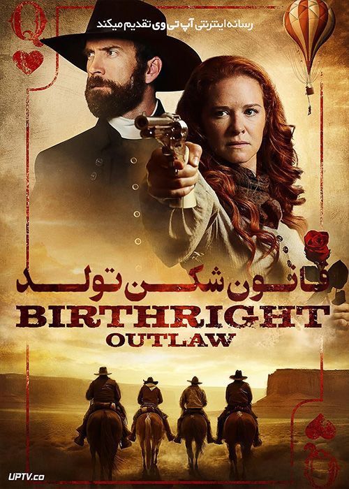 فیلم قانون شکن تولد Birthright Outlaw 2023 با زیرنویس فارسی
