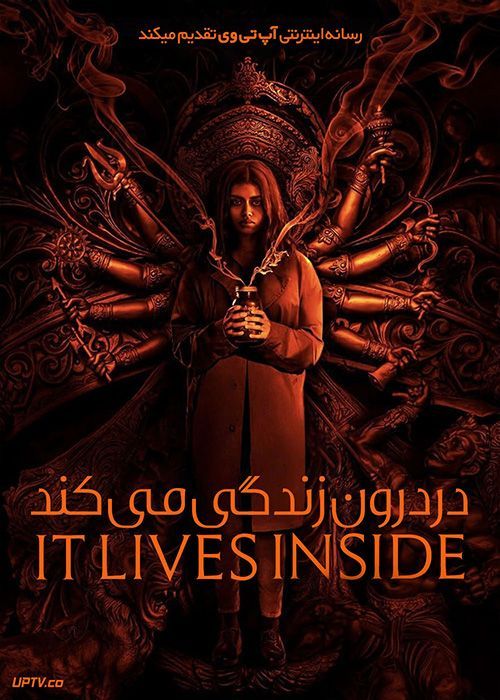 فیلم در درون زندگی می کند It Lives Inside 2023 با دوبله فارسی