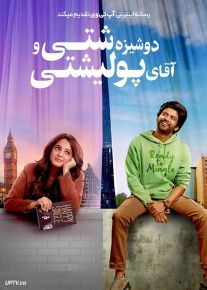 فیلم هندی دوشیزه شتی و اقای پولیشتی Miss Shetty Mr Polishetty 2023 با زیرنویس فارسی