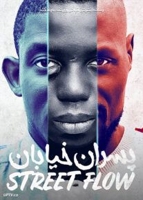 فیلم پسران خیابان