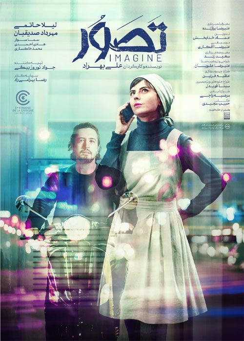فیلم تصور