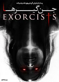 فیلم ترسناک جن گیر ها The Exorcists 2023 با زیرنویس فارسی