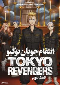 دانلود انیمه انتقام جویان توکیو  Tokyo%20Revengers فصل سوم