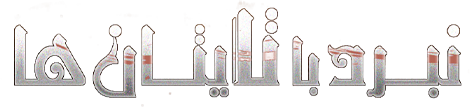 نبرد با تایتان ‌ها