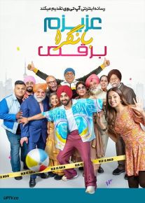 فیلم هندی عزیزم بانگرا برقص Babe Bhangra Paunde Ne 2022 با دوبله فارسی