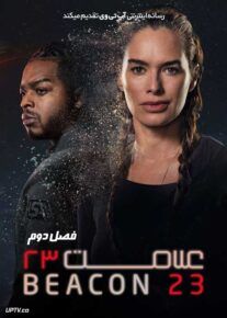 سریال علامت 23