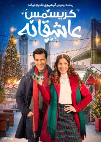 فیلم کریسمس عاشقانه