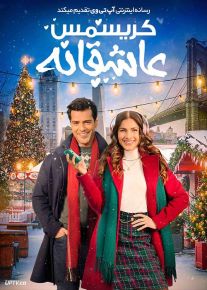 فیلم کریسمس عاشقانه Christmas Casanova 2023 با زیرنویس فارسی