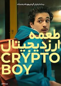فیلم طعمه ارز دیجیتال Crypto Boy 2023 با زیرنویس فارسی